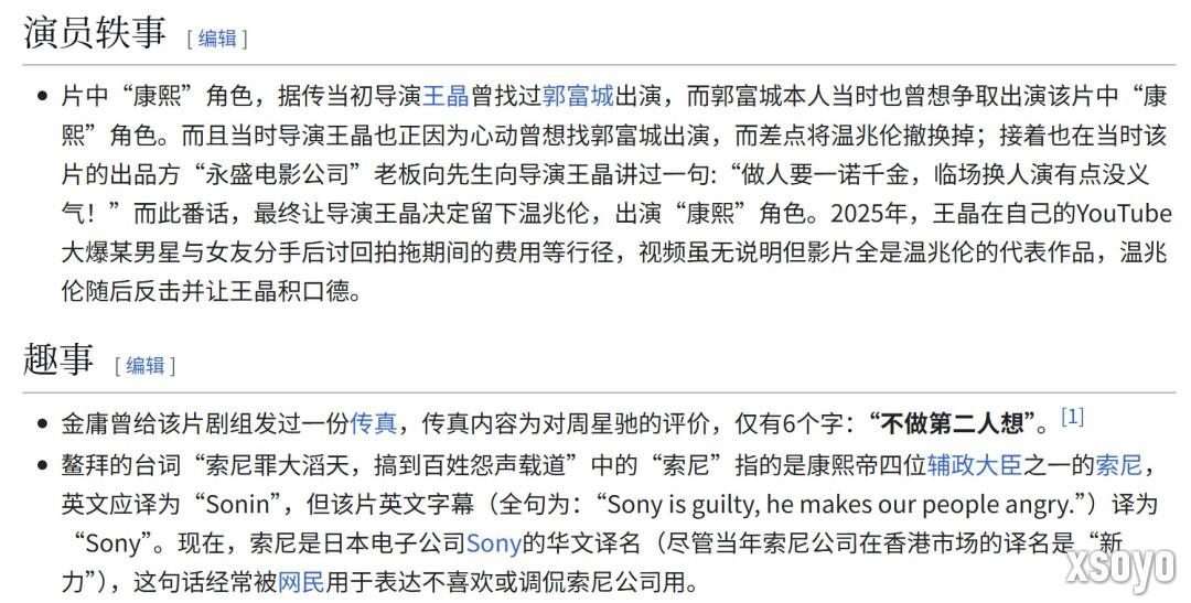 周星驰版《鹿鼎记》4K修复版定档12月5日