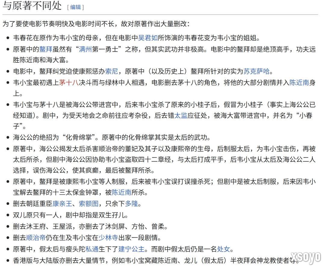 周星驰版《鹿鼎记》4K修复版定档12月5日