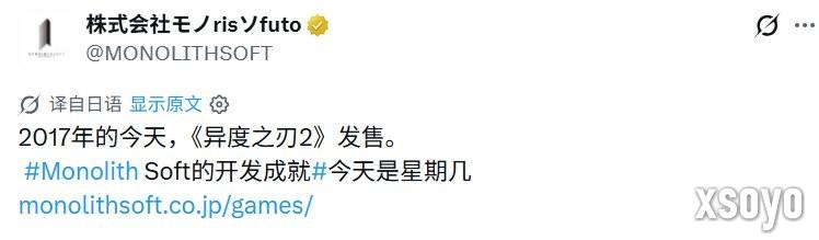 《异度神剑2》发售8周年 mono社发贺图庆祝