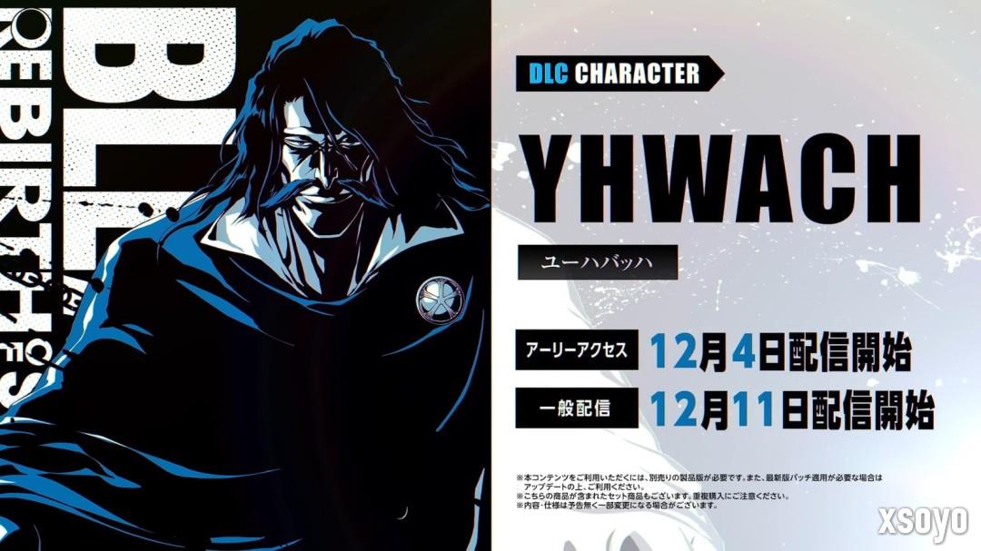 《死神：魂魄觉醒》DLC角色介绍：友哈巴赫