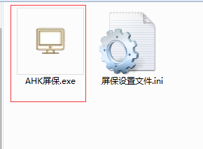 AHK屏保软件v1.0.0