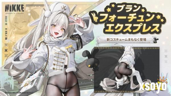 《胜利女神：妮姬》布兰儿新皮肤 Fortune Express 预告图