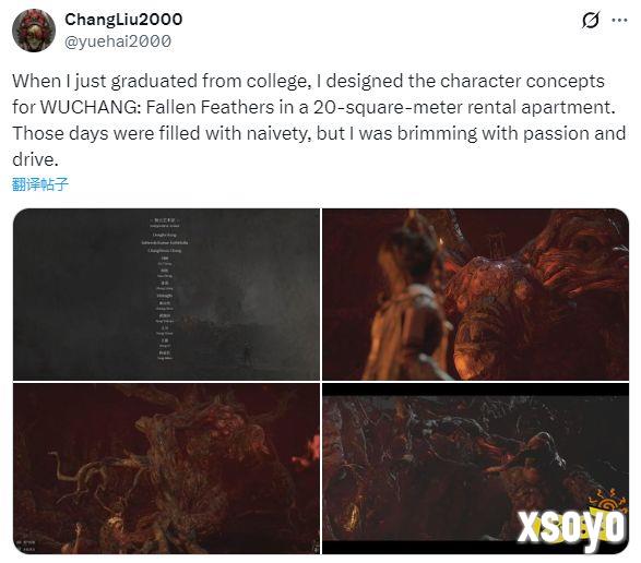 刘畅分享创作经历 截图