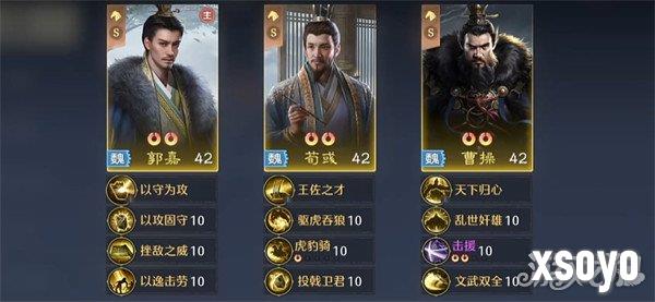 九牧之野魏国智力队怎么搭配1