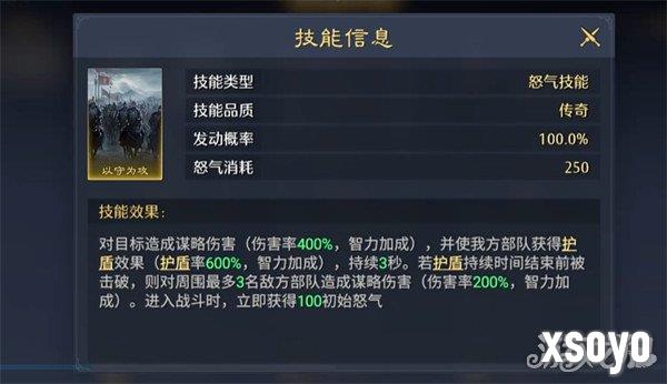 九牧之野魏国智力队怎么搭配2