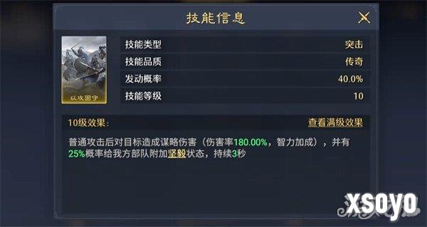 九牧之野魏国智力队怎么搭配3