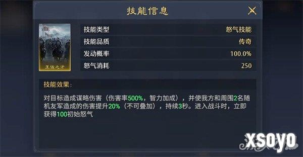 九牧之野魏国智力队怎么搭配4