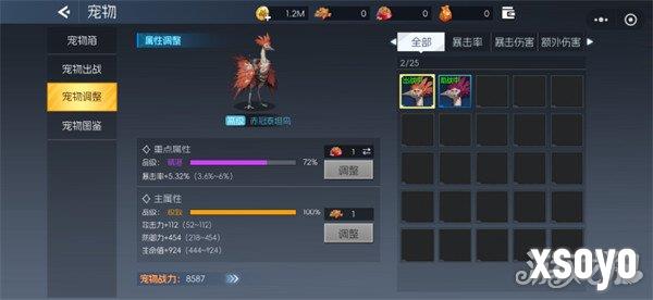 街机恐龙萌新战力怎么提升11