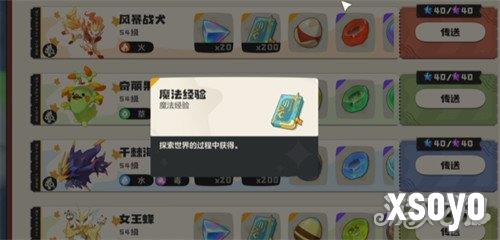 洛克王国世界魔法等级怎么提升1