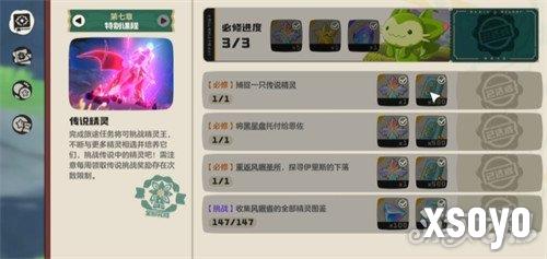 洛克王国世界魔法等级怎么提升3