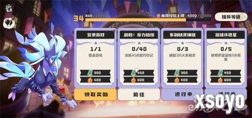 洛克王国世界魔法等级怎么提升4