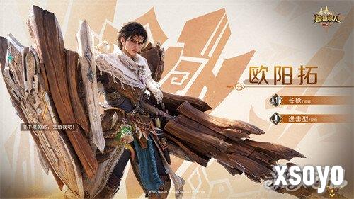 怪物猎人旅人欧阳拓是谁1