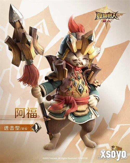 怪物猎人旅人欧阳拓是谁3