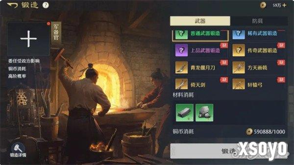 九牧之野装备打造系统怎么玩1