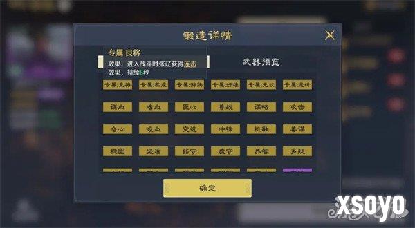 九牧之野装备打造系统怎么玩2