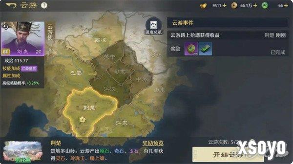 九牧之野装备打造系统怎么玩4