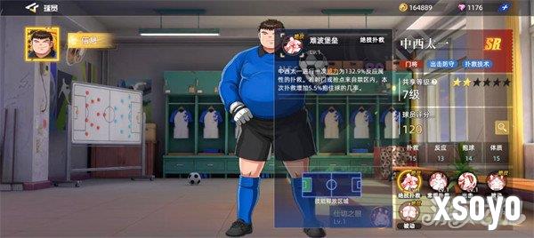 队长小翼王牌对决中西太一怎么样2