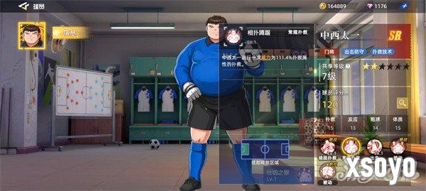 队长小翼王牌对决中西太一怎么样3