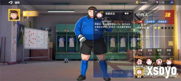 队长小翼王牌对决中西太一怎么样5