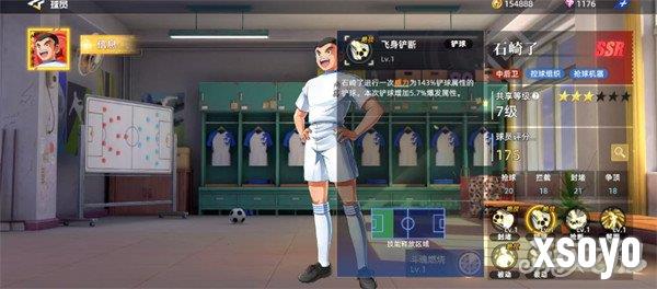 队长小翼王牌对决石崎了怎么样3