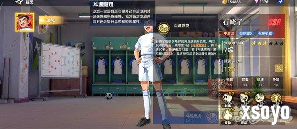 队长小翼王牌对决石崎了怎么样5