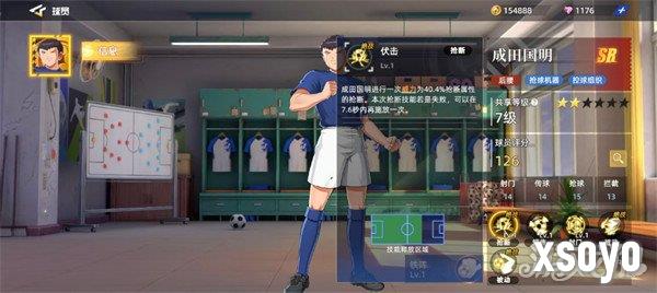 队长小翼王牌对决成田国明怎么样2