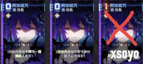 卡厄思梦境修女奶刀队怎么玩4