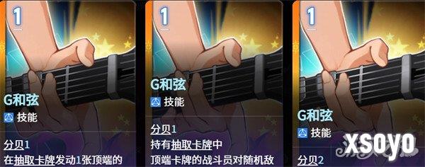 卡厄思梦境雅蕾队怎么玩3