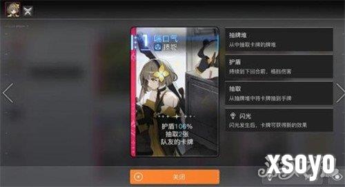 卡厄思梦境维罗妮卡技能是什么4