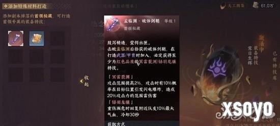 逆水寒手游特产怎么获得3