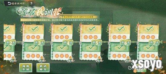 物华弥新莲居秋训营怎么玩1