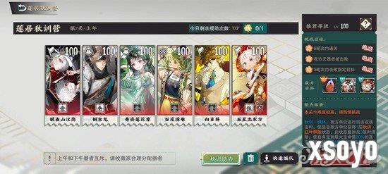 物华弥新莲居秋训营怎么玩2