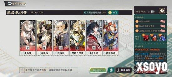 物华弥新莲居秋训营怎么玩3