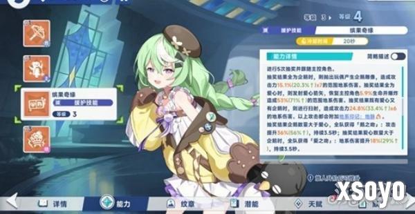 星塔旅人小禾怎么玩1