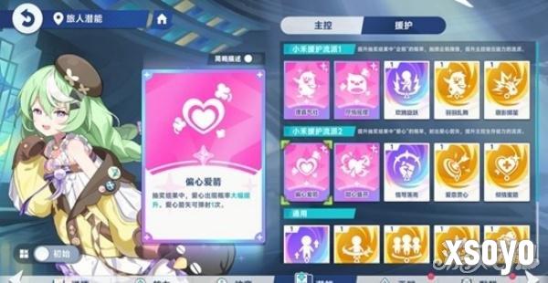 星塔旅人小禾怎么玩4