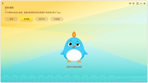 学而思语文小组课