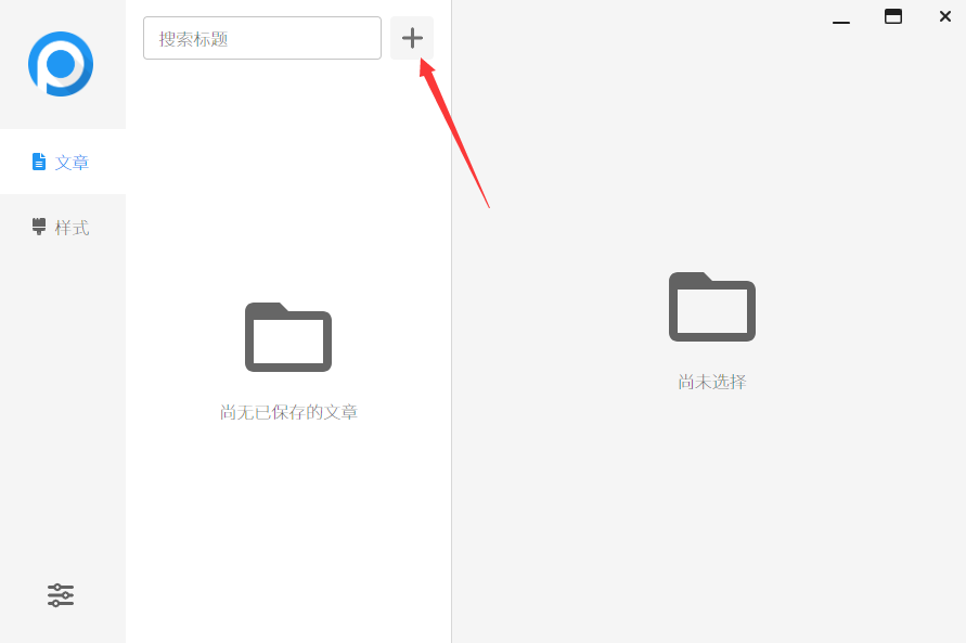 洋芋田富文本编辑器v1.3.0