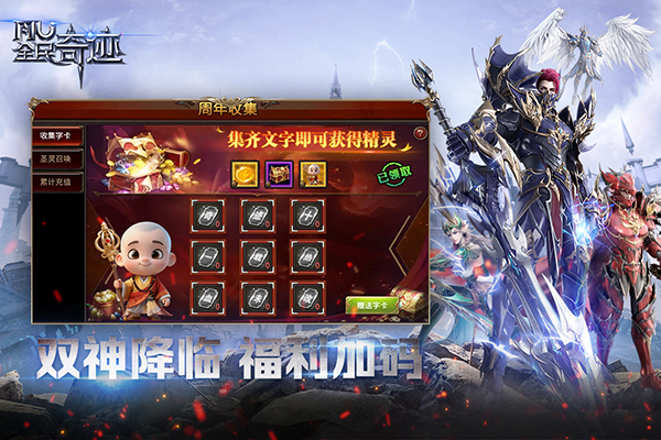 全民奇迹mu手游官方版