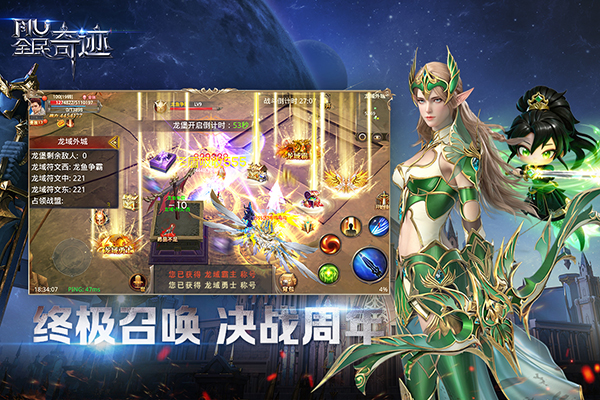 全民奇迹mu手游官方版