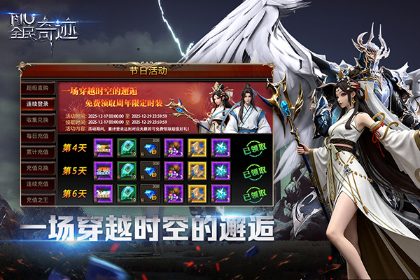 全民奇迹mu手游官方版