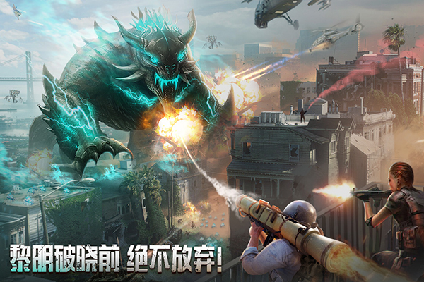 破晓的曙光手游