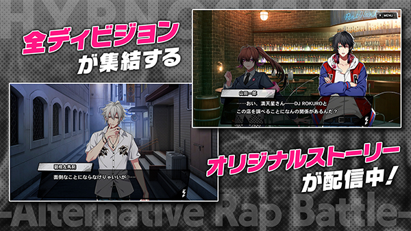 催眠麦克风手游