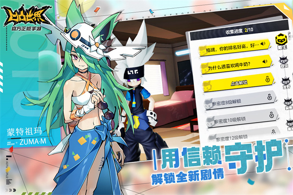 凹凸世界手游新版