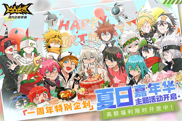 凹凸世界手游新版