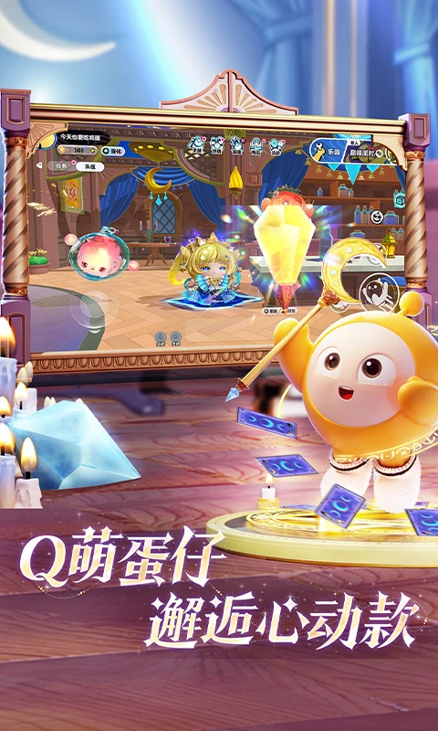 蛋仔派对官方手游正版