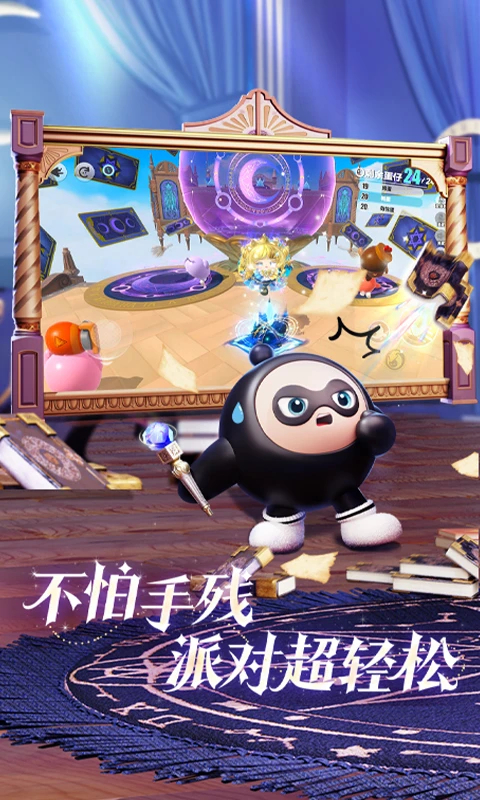 蛋仔派对官方手游正版