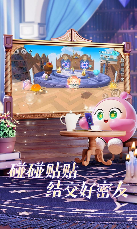 蛋仔派对官方手游正版