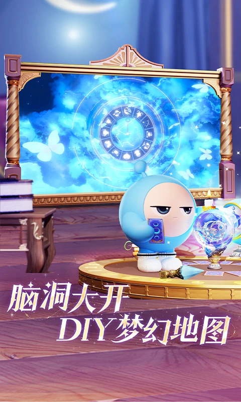 蛋仔派对官方手游正版