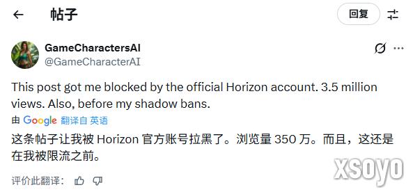 不爽了？博主用AI整形埃洛伊被《地平线》官方拉黑