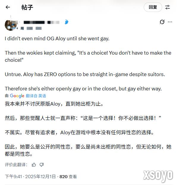 不爽了？博主用AI整形埃洛伊被《地平线》官方拉黑